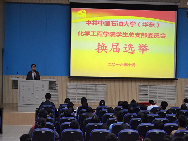 王迅代表上届员工党总支作工作报告  王永鑫摄影