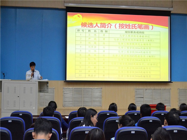 徐光辉主持选举环节  王永鑫摄影