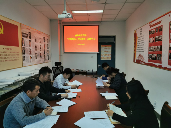 支部开展专题学习 秦政摄影 支部开展专题学习 秦政摄影