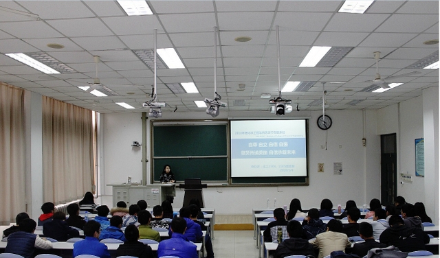 化工2015级举办思美人生讲坛