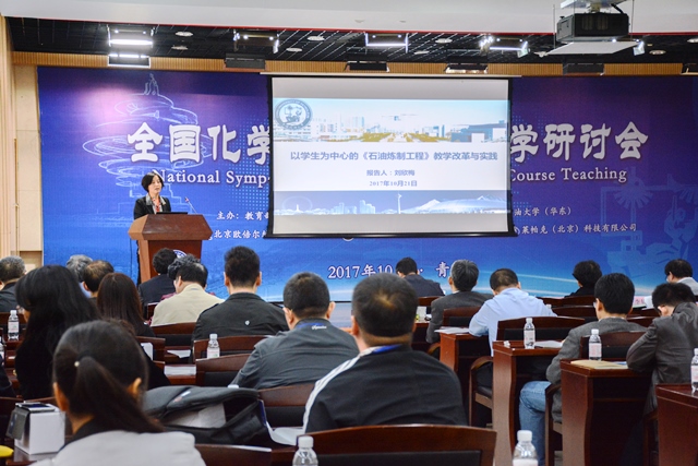 刘欣梅教授作大会报告 张啟霞摄影 刘欣梅教授作大会报告 张啟霞摄影