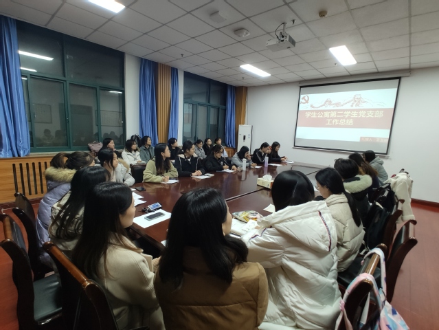 员工公寓第二员工党支部书记在会上做述职汇报