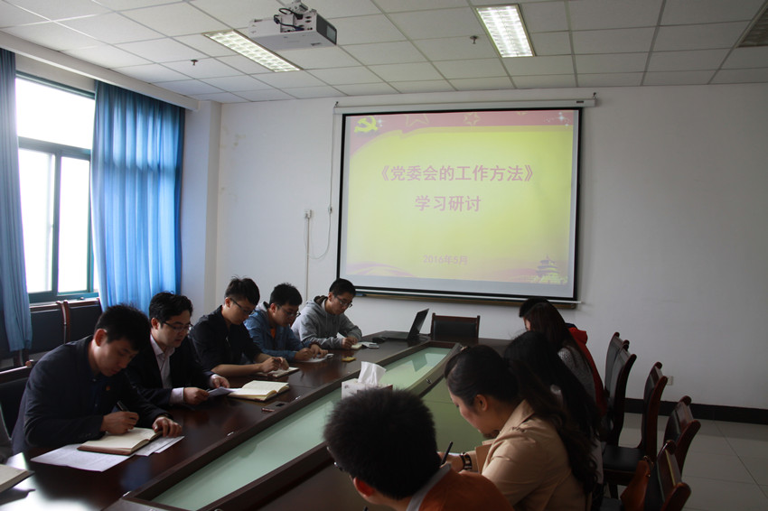 公司员工党总支学习《党委会的工作方法》