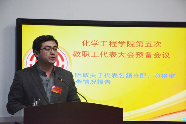 党委副书记王迅做大会代表名额分配、资格审查报告 魏孟吉摄影 党委副书记王迅做大会代表名额分配、资格审查报告 魏孟吉摄影