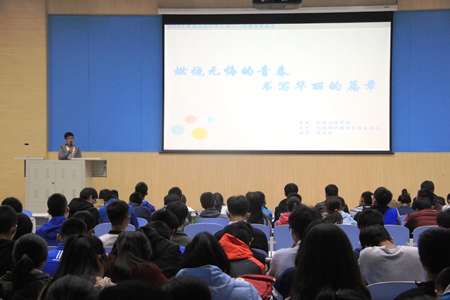 逯永康讲学习与员工工作 魏孟吉摄影