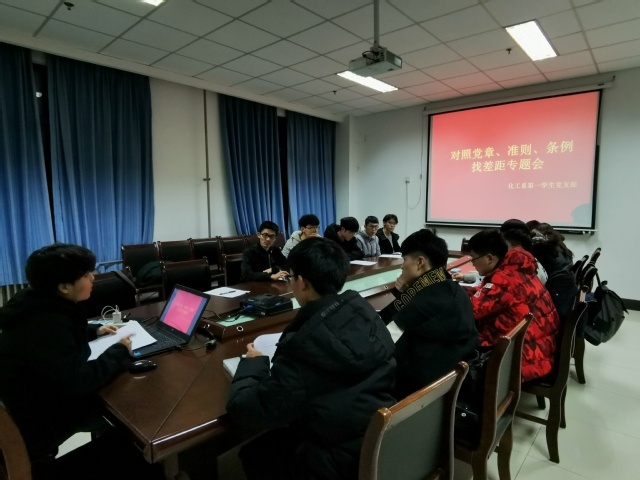 支部书记带头找差距