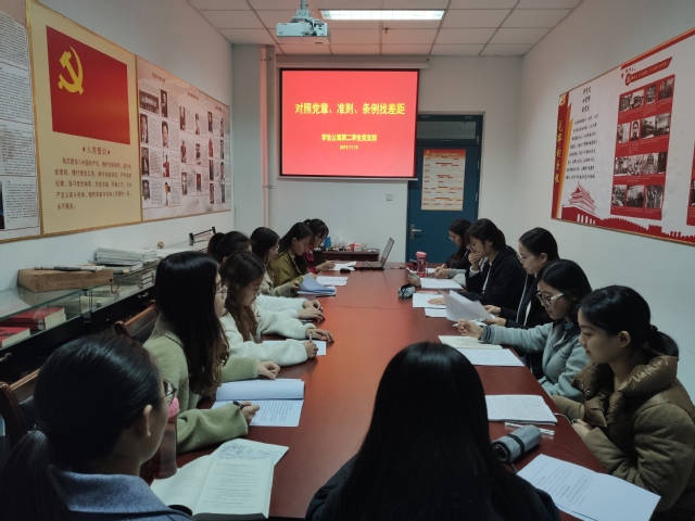 本科生支部召开专题会