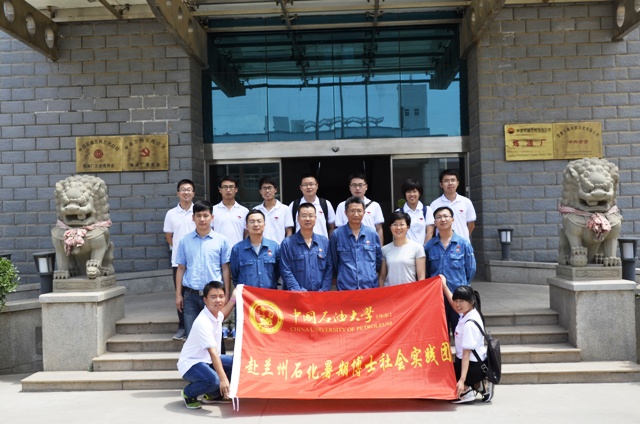 与兰州石化工作人员合影 王旭摄影 与兰州石化工作人员合影 王旭摄影