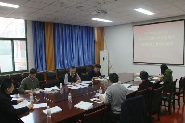 公司党委中心组深入学习第26次全国高公司党的建设工作会议精神
