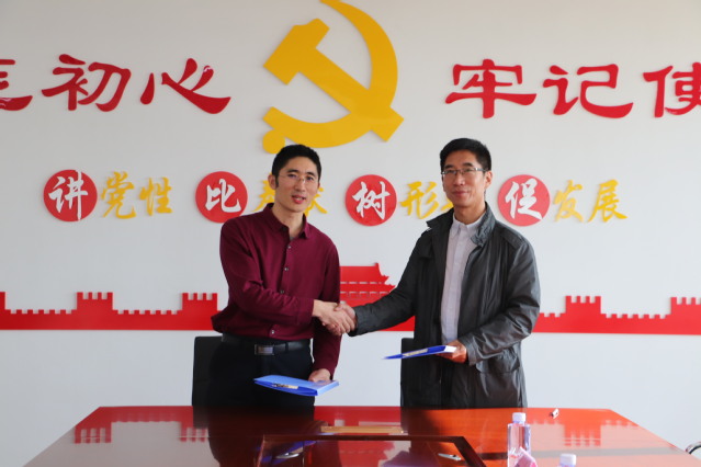 签订共建协议书