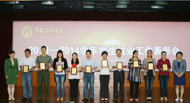 “员工就业工作先进个人”李广磊上台领奖