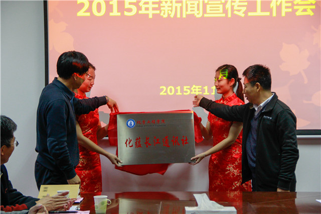 化蕴长江通讯社揭牌仪式  孙运景摄影