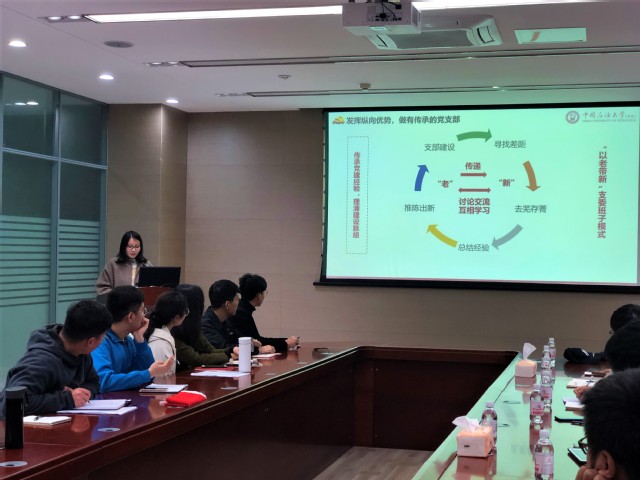地公司测井重点实验室研究生第一党支部张凤姣同志分享建设经验