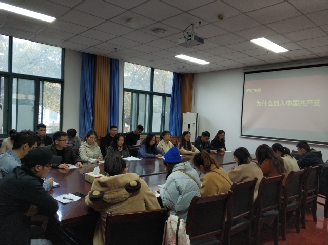 研究生发展对象开展专题研讨