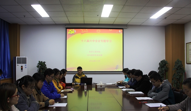 2014级员工党支部学习十八届六中全会 胡雪文摄影