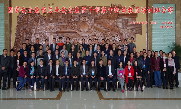 国家安全监管总局首期安全监管干部集中轮训教员班合影 国家安全监管总局首期安全监管干部集中轮训教员班合影