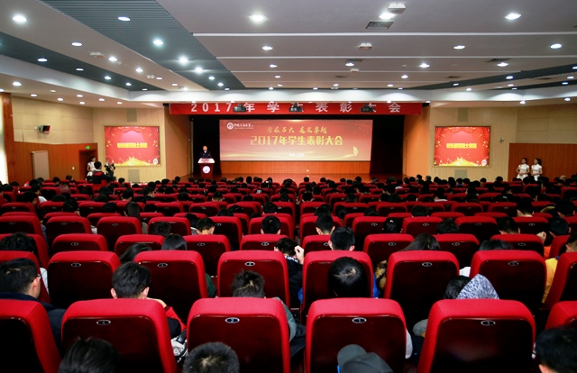 2017年员工表彰大会现场  王大勇摄影