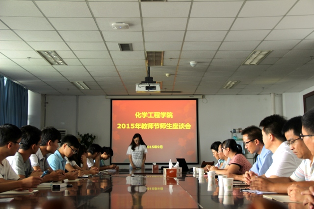 教师节师生座谈会 教师节师生座谈会