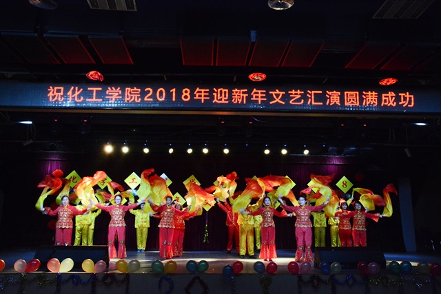 应化系舞蹈《开门红》