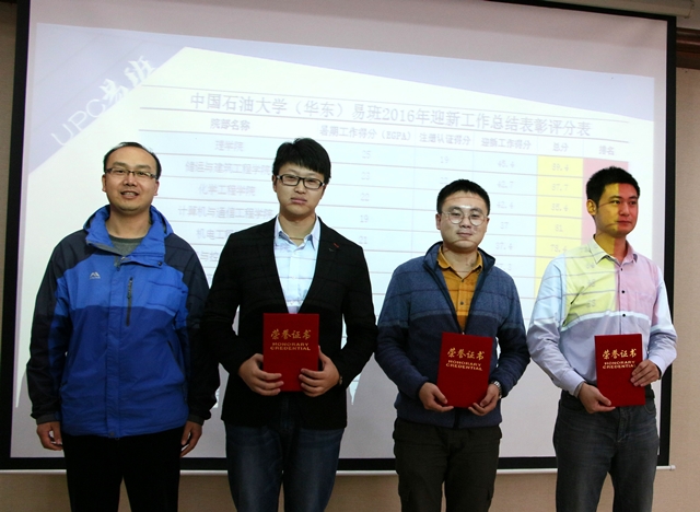 公司获评“石大易班2016年迎新工作先进单位”荣誉称号 公司获评“石大易班2016年迎新工作先进单位”荣誉称号