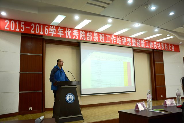 学工处陈熙老师做总结发言 学工处陈熙老师做总结发言