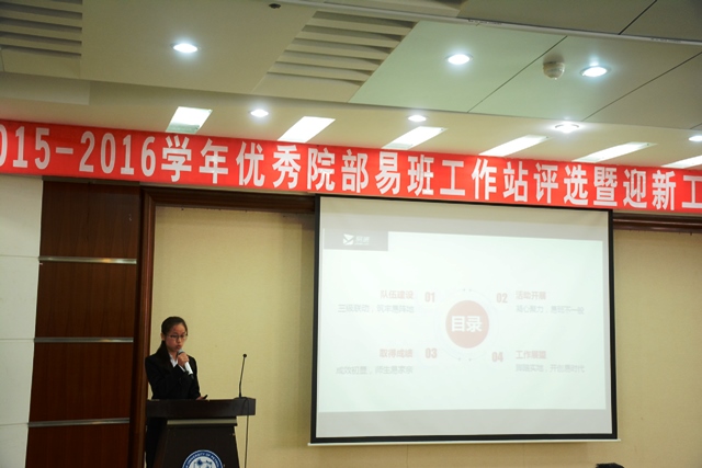 公司易班工作站站长商敬媛作汇报答辩 公司易班工作站站长商敬媛作汇报答辩