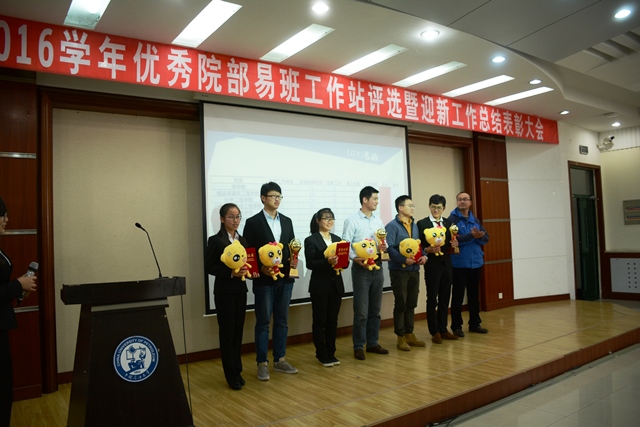 公司获评“2015—2016学年优秀院部易班工作站” 公司获评“2015—2016学年优秀院部易班工作站”