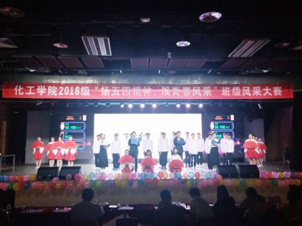 应化1804 化工1804《化夏千年忆》