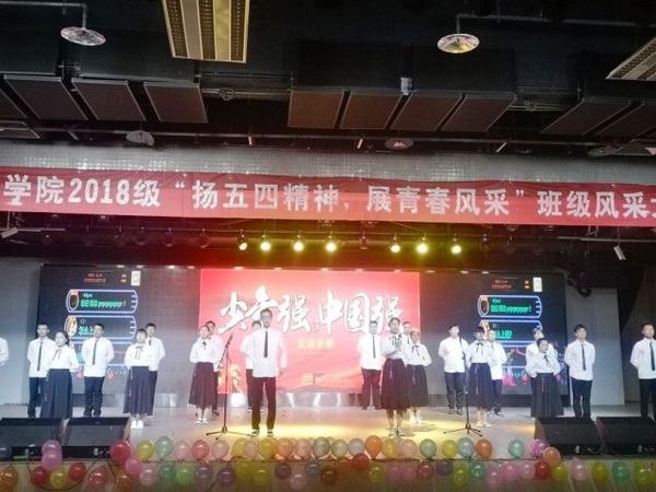 化工1806《中国少年说》