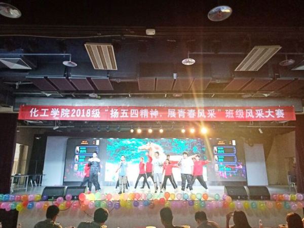 能化1801、能化 1802《畅响青春》