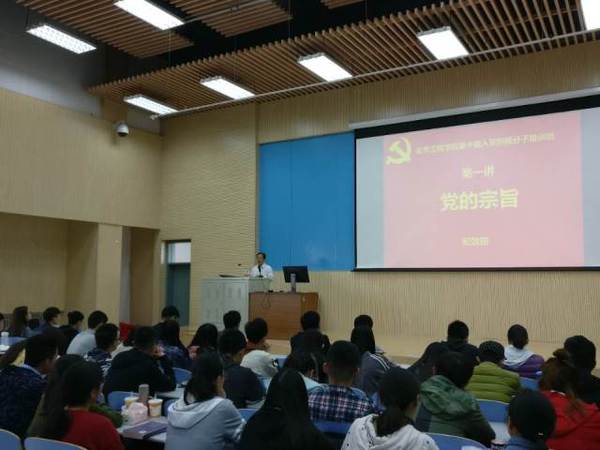 纪效田讲授党课 周鹏摄影