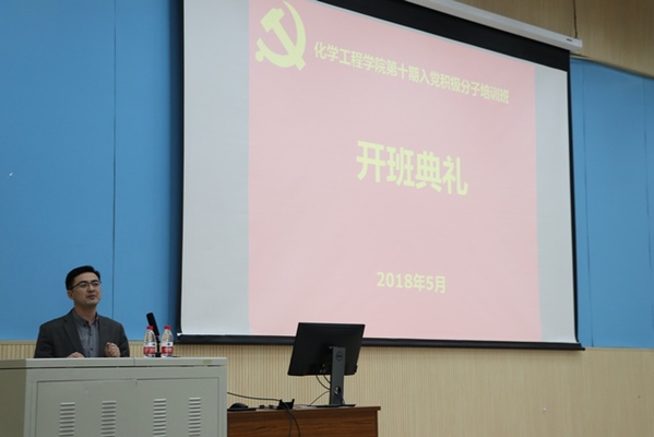 党委副书记王迅讲话 周鹏摄影