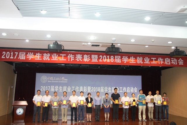 张秀霞被授予“员工就业工作优秀教师”称号 刘伟摄影